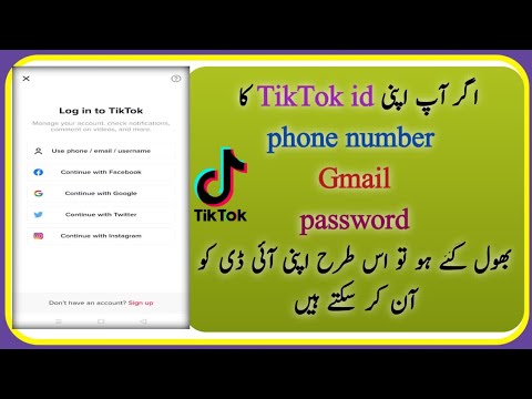 How To Login TikTok ID Without Phone Number Without Gmail How To Forget Tiktok ID Password 
