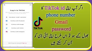 How To Login Tiktok Id Without Phone Number Without Gmail How To Forget Tiktok Id Pword