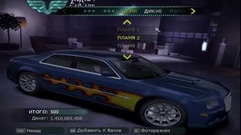 Как взломать игры через Cheat Engine (Как взломать Need for Speed Carbon через Cheat Engine )