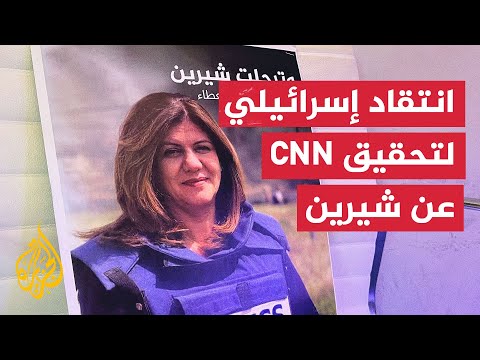 رئيس لجنة الخارجية والأمن بالكنيست: الجيش لا يطلق النار عمدا على الصحفيين