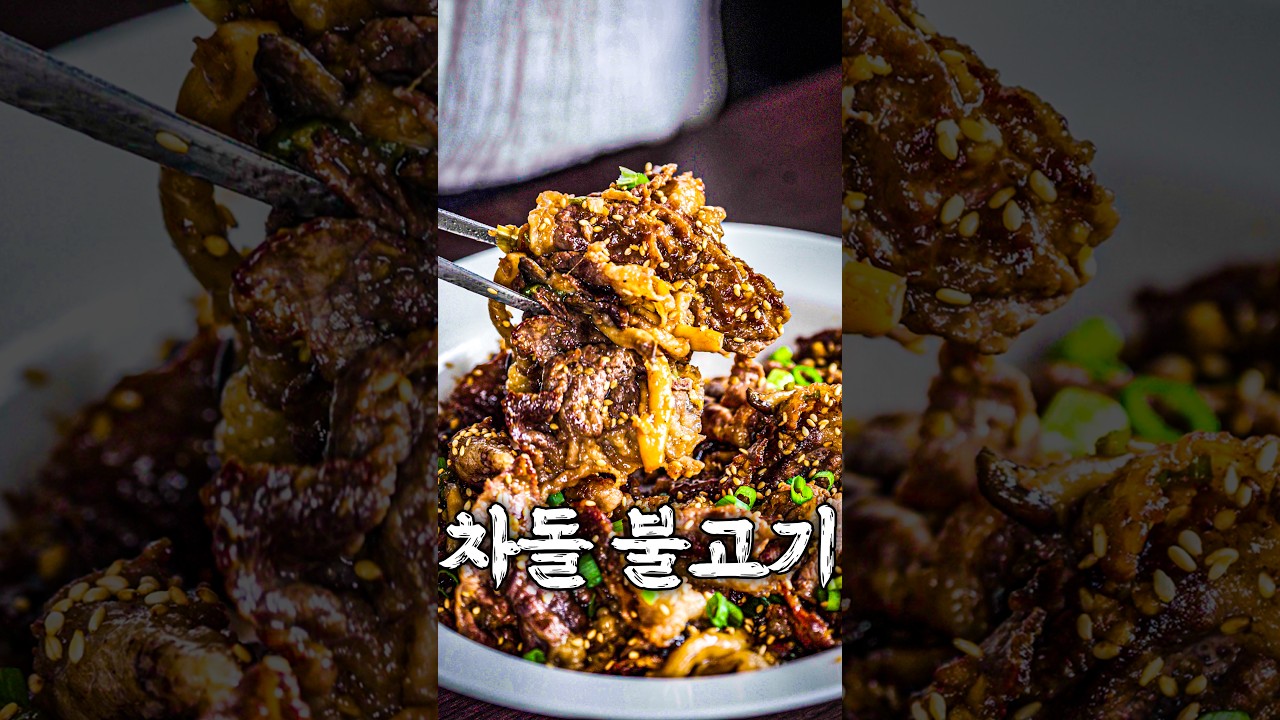차돌박이 불고기는 얼마나 맛있을까?
