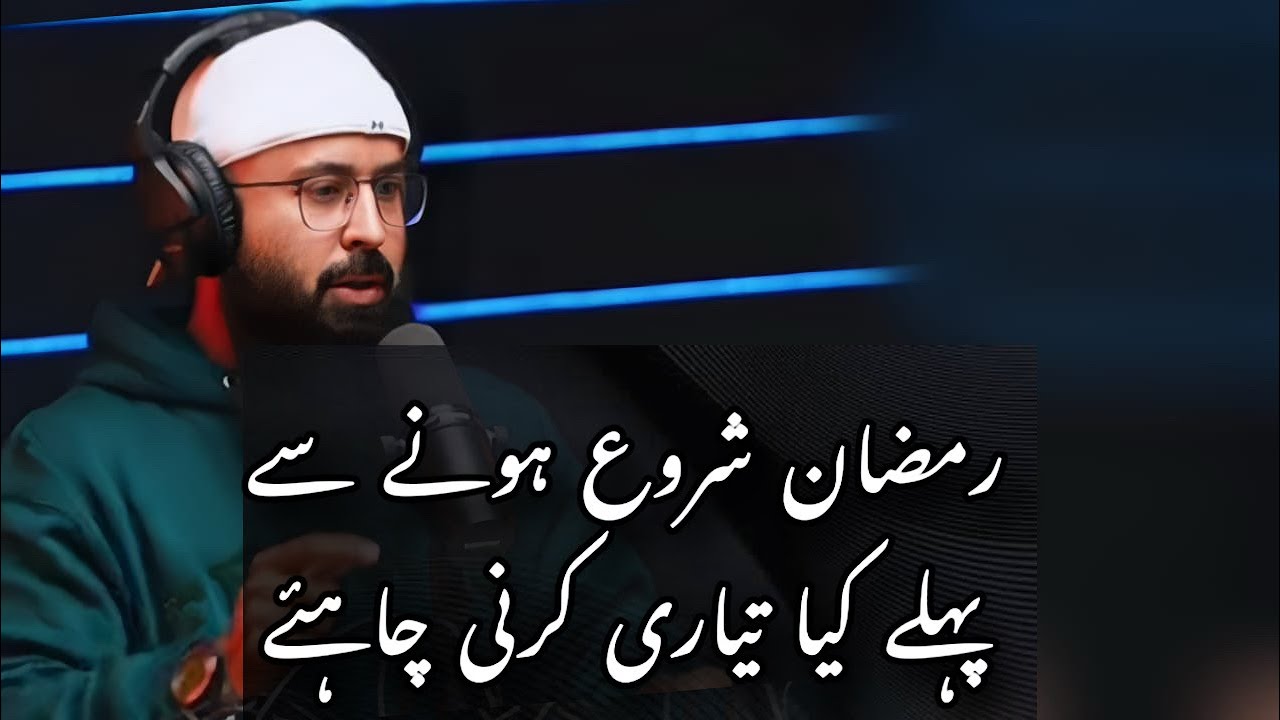 How Should We Prepare For Ramadan 2025 By Tuaha Ibn Jalil Life Changing Bayan | Youth Club