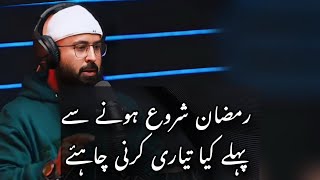 How Should We Prepare For Ramadan 2025 By Tuaha Ibn Jalil Life Changing Bayan | Youth Club