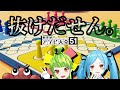 ルド―地獄か笑地獄かになると思います #アソビ大全 #ひらいとよかととイオリ