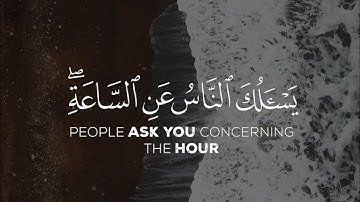 قراءة خاشعة  | سورة الفاتحه وما تيسر من سورة الأحزاب | للقارئ عبدالحميد الحاتمي