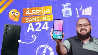 كل ما تريد معرفته عن الـ Samsung Galaxy A24 بالتفصيل .. عيوب و مميزات و مفاجأة الشبكة 🤯 screenshot 4