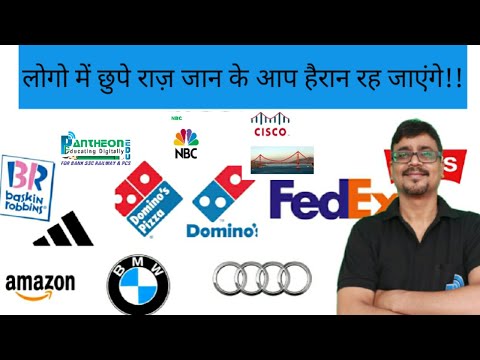 Company&rsquo;s logo and their hidden massage॥ कंपनियों के लोगो के छिपे अर्थ