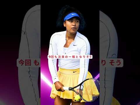 大坂なおみの初戦相手は世界99位ミネンに決定!