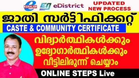 caste certificate online malayalam | community certificate malayalam |how to apply caste certificate