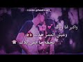 اكبر انا و ياك وعيش العمر حدك 