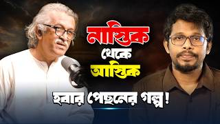 আসলই ক তন আসতক হযছন? Mufti Imran Bashir গজ রকযত