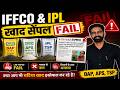 IFFCO Fertiliser Quality Issue Explained | DAP, APS Failed Tests | Farmers Impact #fertiliser