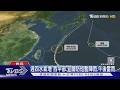 無花果颱風生成 雙颱恐「藤原效應」對台影響小｜TVBS新聞 @TVBSNEWS01
