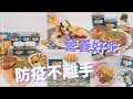 【詠舜貿易】宅配健康零食就屬它！越南帶皮腰果、脆蓮子、脆香番麥多種品項營養好吃無添加，冬天存糧涮嘴不離手