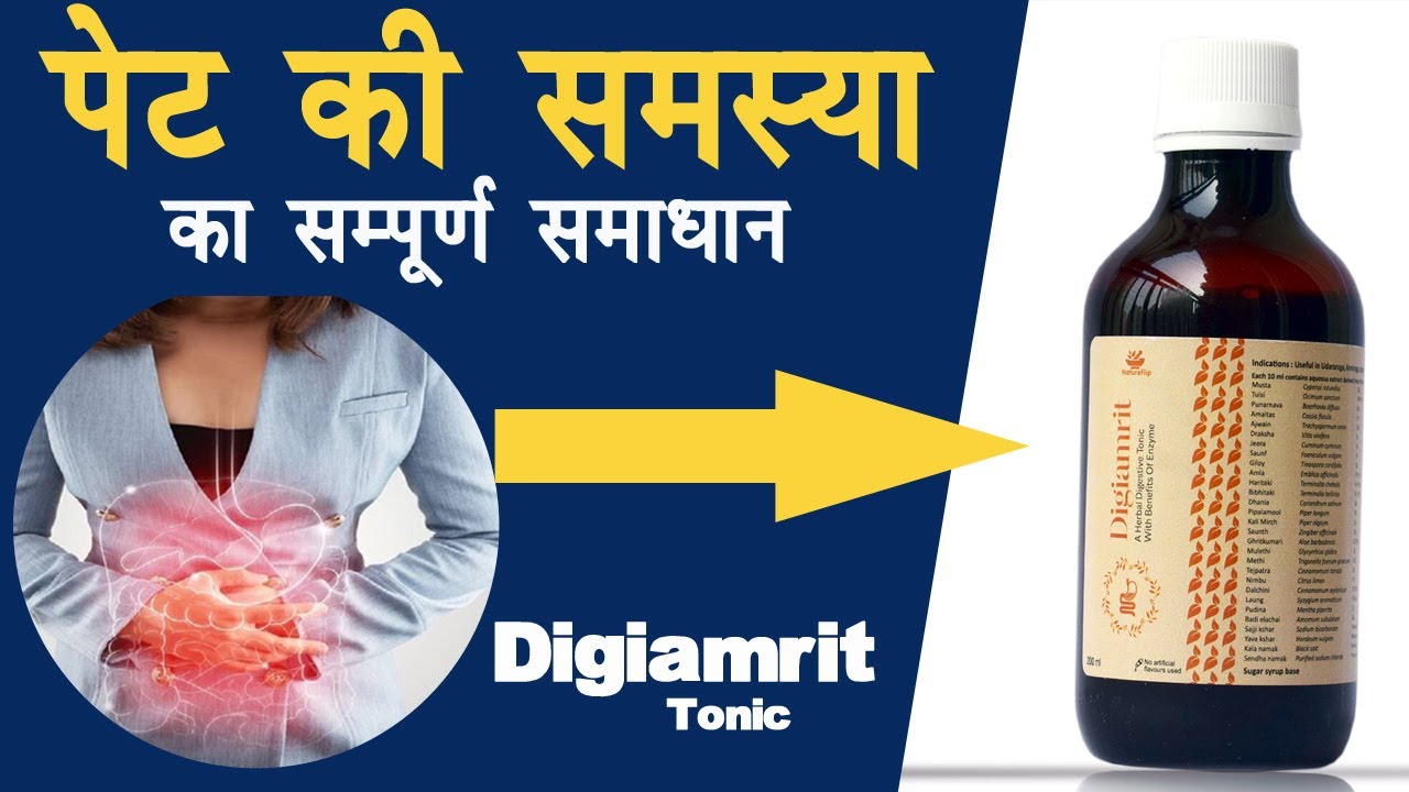 Wonderful Way To Strengthen Digestion Power Digiamrit Pachan Tantra