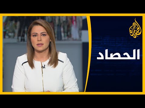 الحصاد - أمريكا تعتزم حذف الحوثيين من قائمة الإرهاب ومحمود حسين حرا