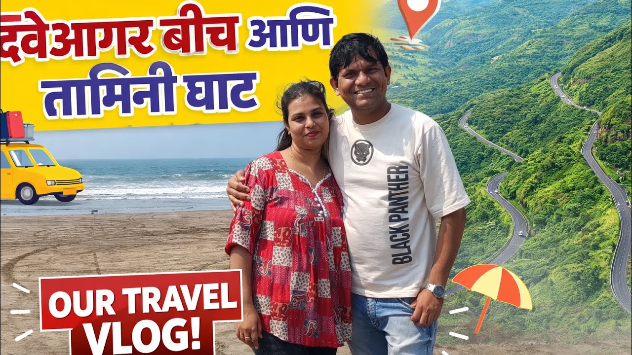 दिवेआगर बीच आणि तामिनी घाट  | One Day Tour | Kokan beach 