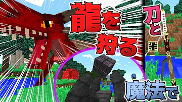 マインクラフト抜刀剣modアイスランドファイヤ