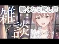 【初見歓迎/癒し配信】眠れないさんの最後の砦…癒し声🌙【月白みるく/ #VTuber】ふわふわボイス #寝落ち【 #癒し #雑談 】#個人勢 #shorts #chill