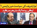 Nawaz Sharif back in politics? | News Headlines at 10 PM | Nawaz Sharif Return Latest News