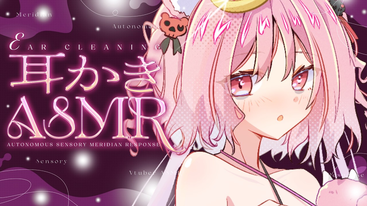 【#ASMR】おやすみ前に耳かき🖤カリカリオノマトペと吐息でふわふわ心地いいひとときを。耳かき、ゼロ距離吐息、EarCleaning、Ear Blowing【アルカナ・グリミィベア/Varium】