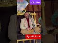 الشيخ اسامةجلال عامر صوت مريح للقلب 