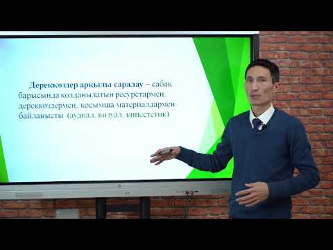 Бейне: Жоспарлау әдістерінің негіздері және олардың түрлері