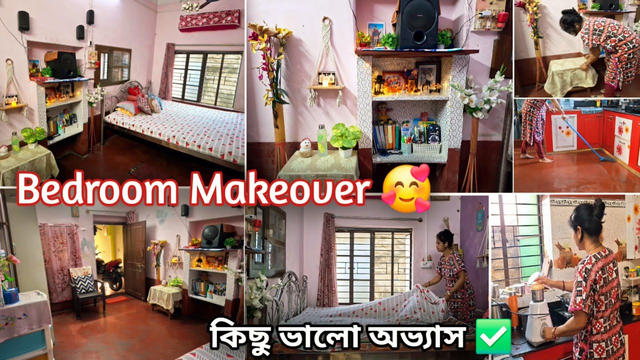  ঘরের একটা কোন সাজালেই সৌন্দর্য বেড়ে যায় ✅️ll Bedroom Decoration 🥰 ll কিছু শু অভ্যাস দরকার জীবনে 