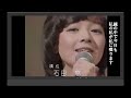 「幸せルージュをつけなさい」秋ひとみ(昭和53年)