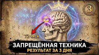ЗАПРЕЩЕННАЯ ТЕХНИКА Визуализации - Работает За 3 Дня