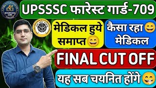 UPSSSC FOREST🌳GUARD🪖: EXPECTED FINAL CUT OFF MARKS🧐| AFTER MEDICAL🧐| MEDICAL DATA🧐| SAFE SCORE🧐