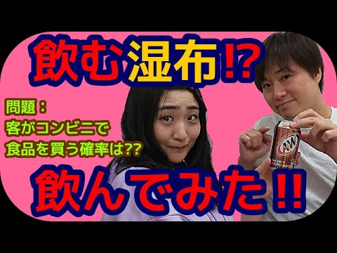 飲む湿布 ルートビアを飲んでみた結果ｗｗｗ Youtube
