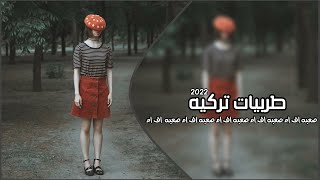 اغاني تركيه استكنان 2022 جم هيله - حصري