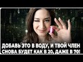 После 60 Не Пейте Просто Воду! Добавьте Это, Чтобы Сердце Работало Как В Молодости