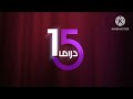     15 2025 