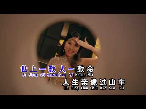 PIA CHUT LAN E MIA 拼出咱的名 HUANG JIA JIA KARAOKE REMIX DJ NO VOCAL WANITA/FEMALE