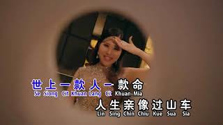 Download Lagu PIA CHUT LAN E MIA 拼出咱的名 HUANG JIA JIA KARAOKE REMIX DJ NO VOCAL WANITA/FEMALE MP3