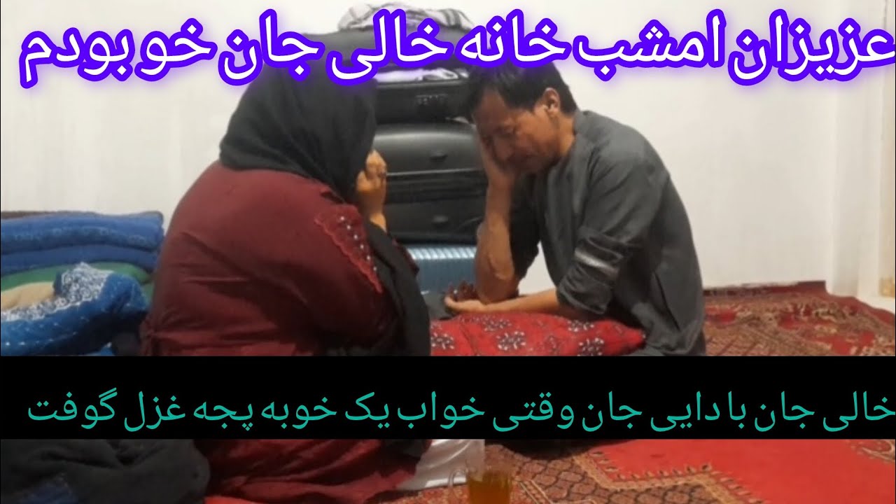 امشب خانه خاله جان خو بودم خاله جانم با دایی جانم وقتی خواب یک خوبه پنجه غزل گوفت تقدم به شما خوبان 