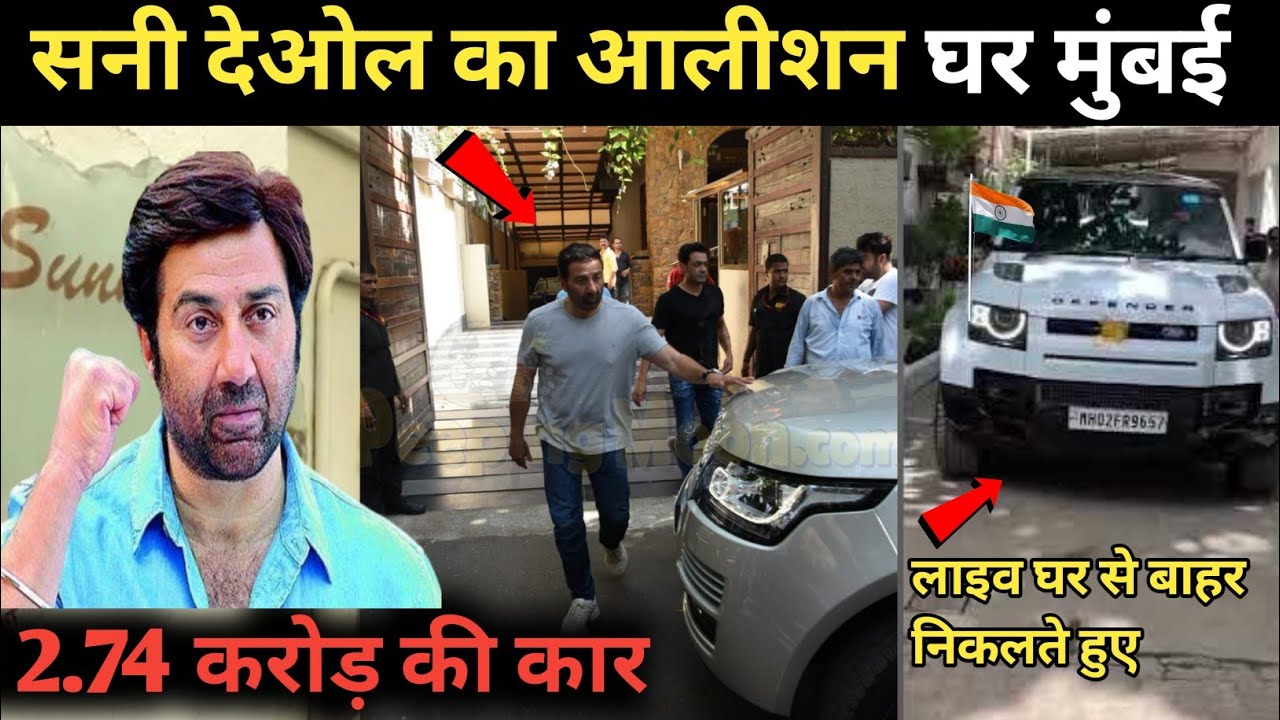 Sunny Deol ka Ghar Mumbai | Sunny Deol House | Dharmendra Deol | सनी ...