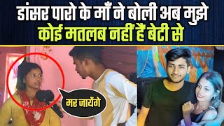 आरकसटर वल क म न सर सचचई बतई अपन बट क कई मतलब नह ह बट स Paro Aarti