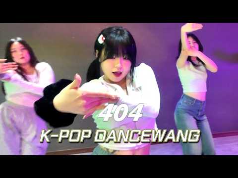 KiiiKiii 키키 - 404 New Era (KPOP COVER DANCE) 합정 댄스학원 l 댄스왕 00 댄스학원 l 댄스왕