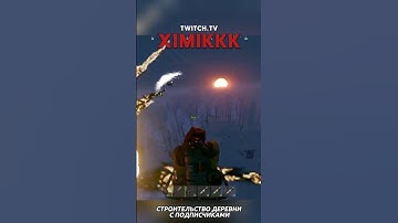Счастливчик в расте #rust #rustgame #стрим #раст #gaming #twitch #химик  #игры #twitch