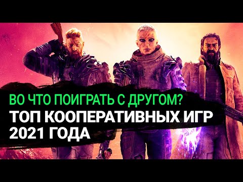 Во что поиграть coop. Смотреть фото Во что поиграть coop. Смотреть картинку Во что поиграть coop. Картинка про Во что поиграть coop. Фото Во что поиграть coop