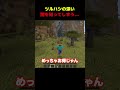 木のツルハシの闇を知ってしまう...