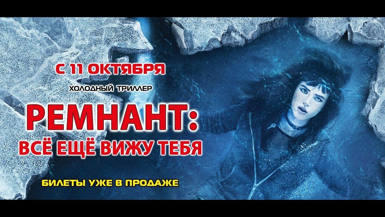 Ремнант затерянная машина Ремнант затерянная машина