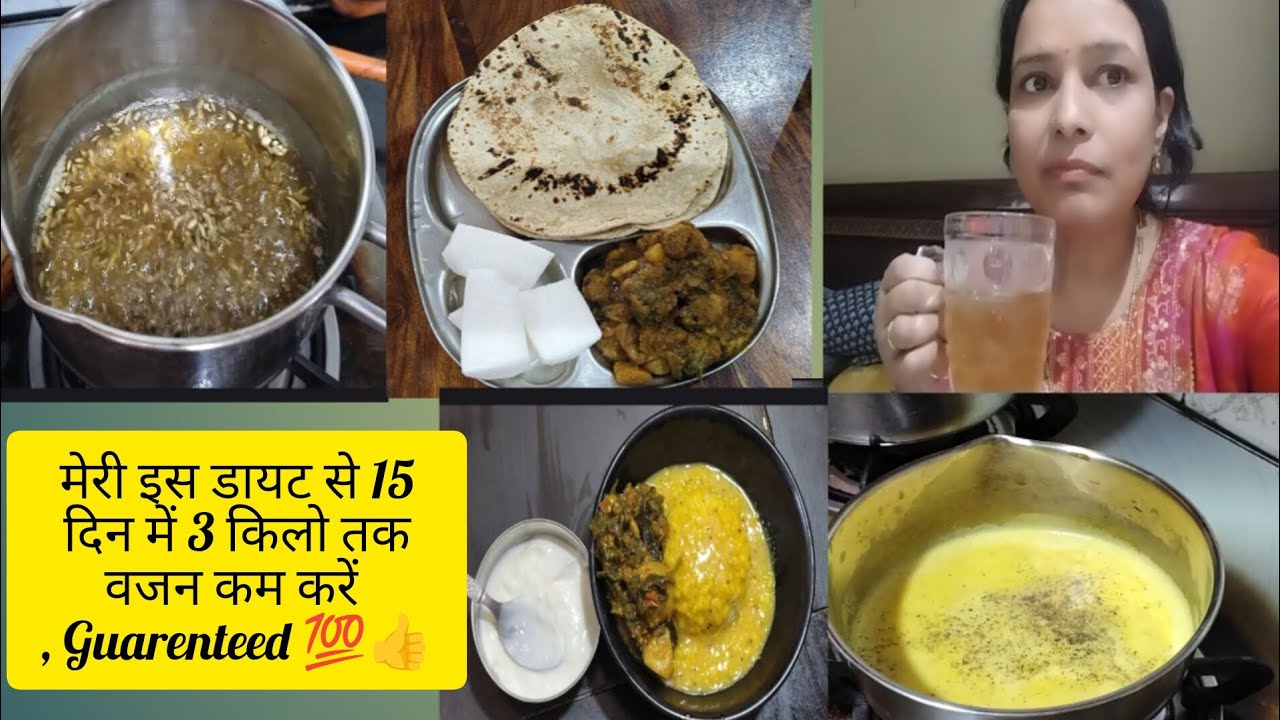 Day -3 of 15 Days weight loss Challenge 🤗🌹, अपने मनपसंद खाना खाते हुए अपना‌ वजन कम करें 👍