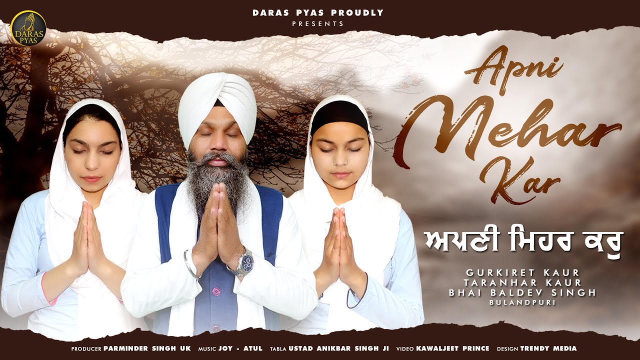 Api Mehar Apni Mehar Kar | Bhai Baldev Singh Ji Bulandpuri | Gurkiret Kaur ...