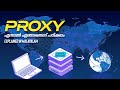 Proxy explained in malayalam  proxy server  proxy vs vpn   malayalam explanation  fetlla