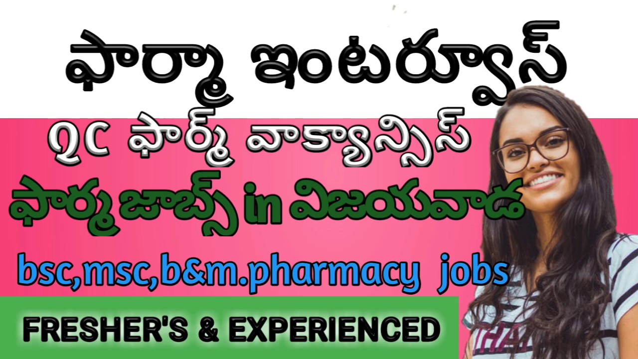 LATEST PHARMA COMPANY INTERVIEWS FOR FRESHER'S AND EXPERIENCED CANDIDATES