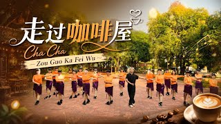 NEW DANCE (MTDANCE) | 走过咖啡屋 Cha Cha Zou Guo Ka Fei Wu | LINE DANCE | Improver- Cha | Heru Tian